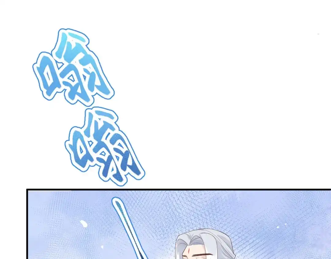 《修真奶爸惹不起》第78话 白老大放狠话 第47页