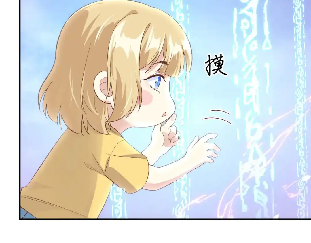 《修真奶爸惹不起》第78话 白老大放狠话 第112页