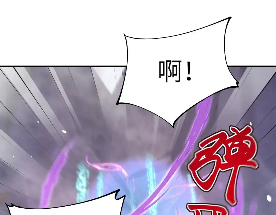 《修真奶爸惹不起》第78话 白老大放狠话 第114页