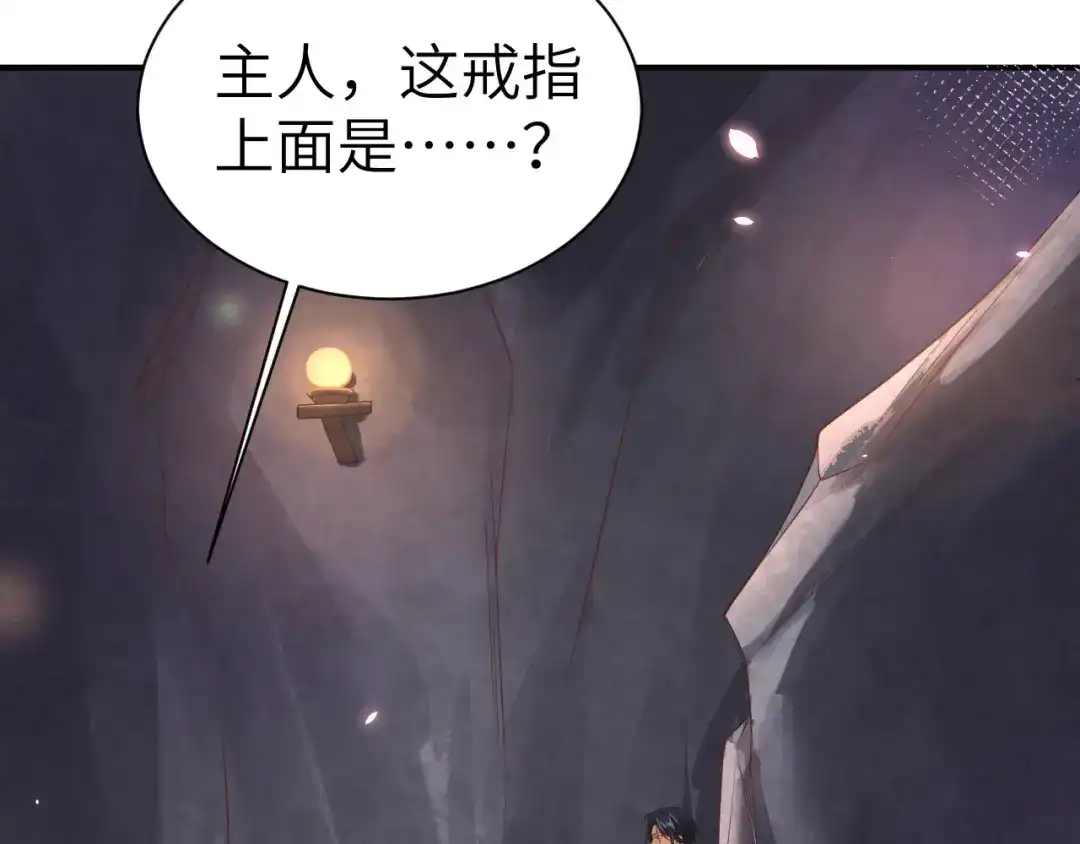 《修真奶爸惹不起》第78话 白老大放狠话 第8页