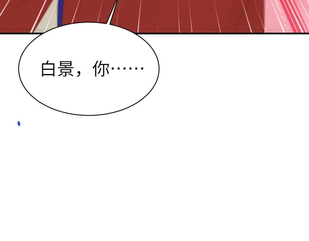 《修真奶爸惹不起》第78话 白老大放狠话 第74页