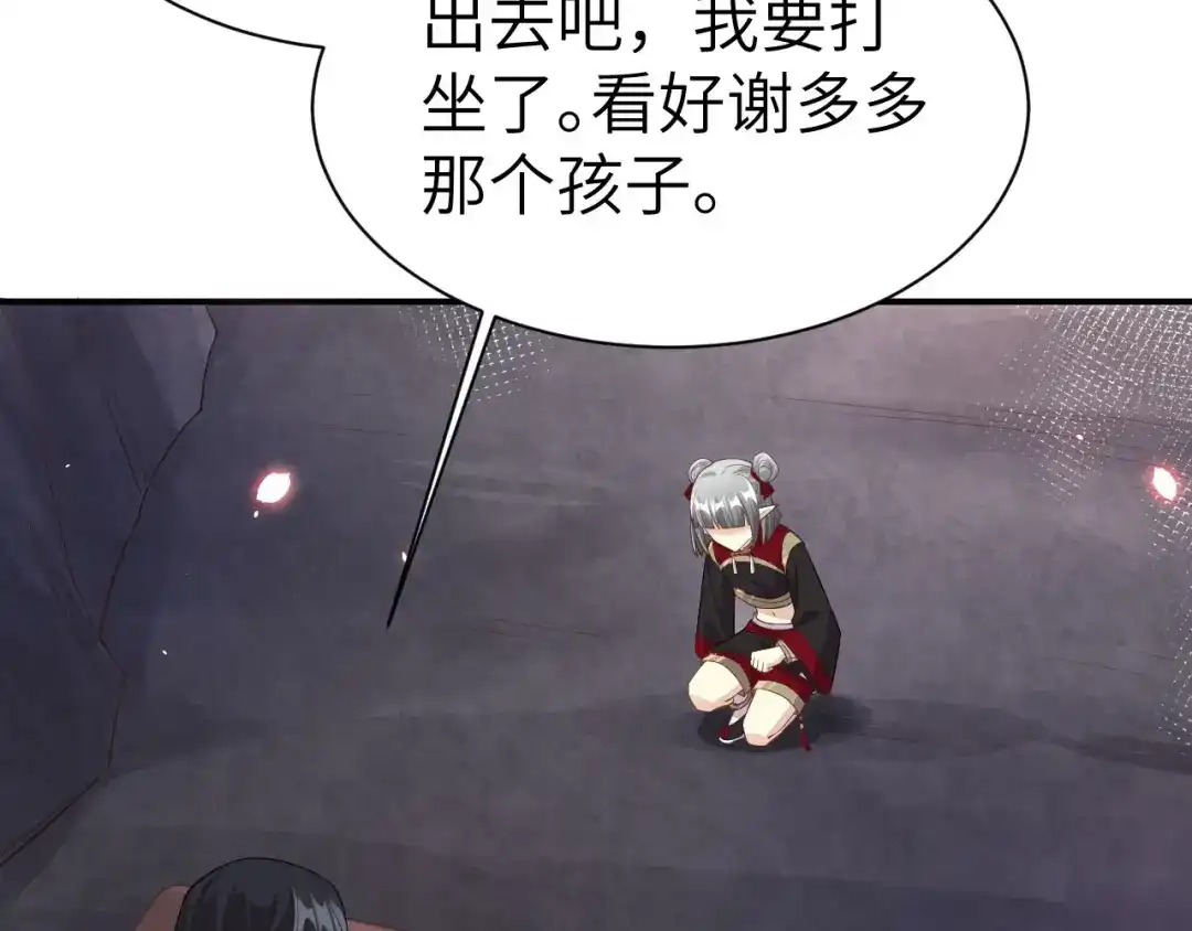 《修真奶爸惹不起》第78话 白老大放狠话 第38页