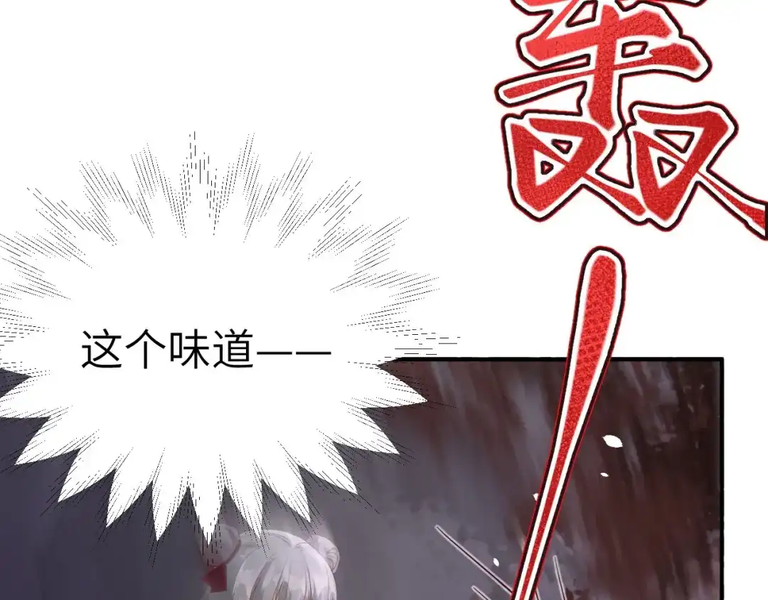 《修真奶爸惹不起》第78话 白老大放狠话 第120页