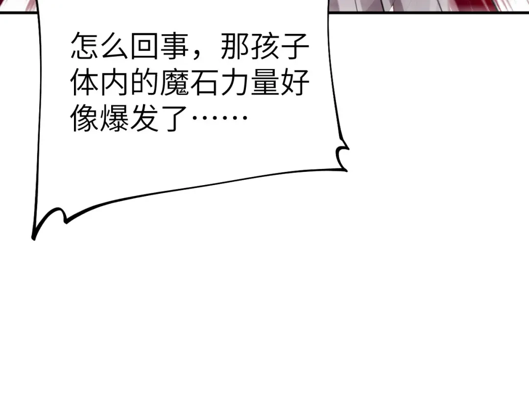 《修真奶爸惹不起》第78话 白老大放狠话 第125页