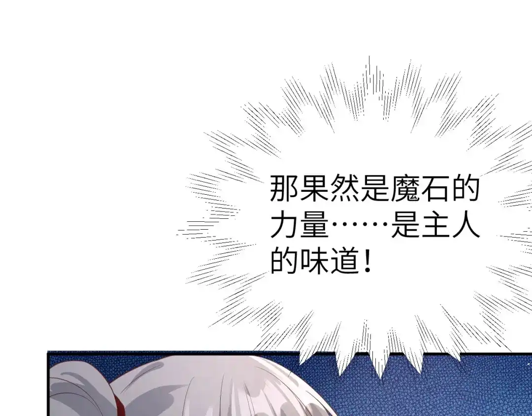 《修真奶爸惹不起》第78话 白老大放狠话 第126页