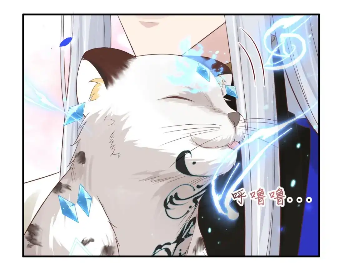《修真奶爸惹不起》第78话 白老大放狠话 第77页