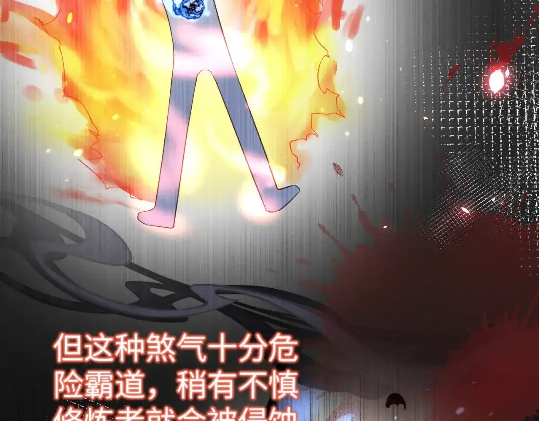 《修真奶爸惹不起》第78话 白老大放狠话 第19页