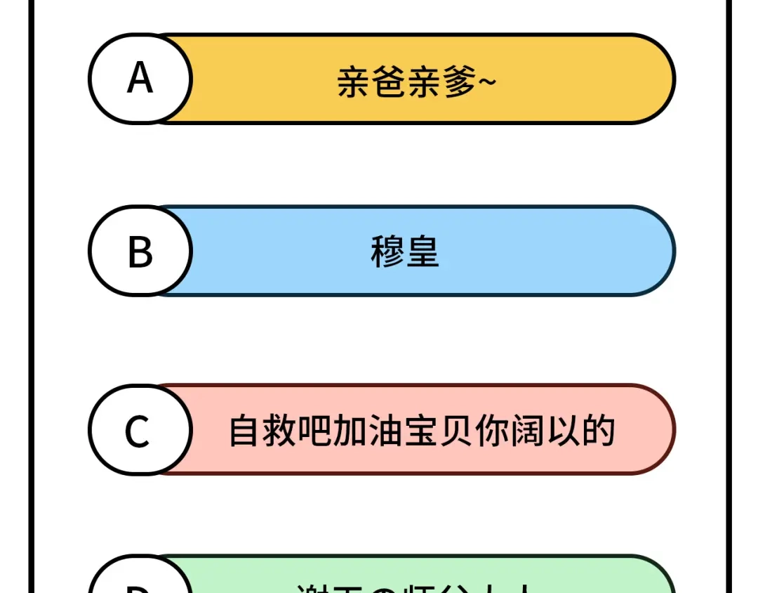 《修真奶爸惹不起》第78话 白老大放狠话 第148页