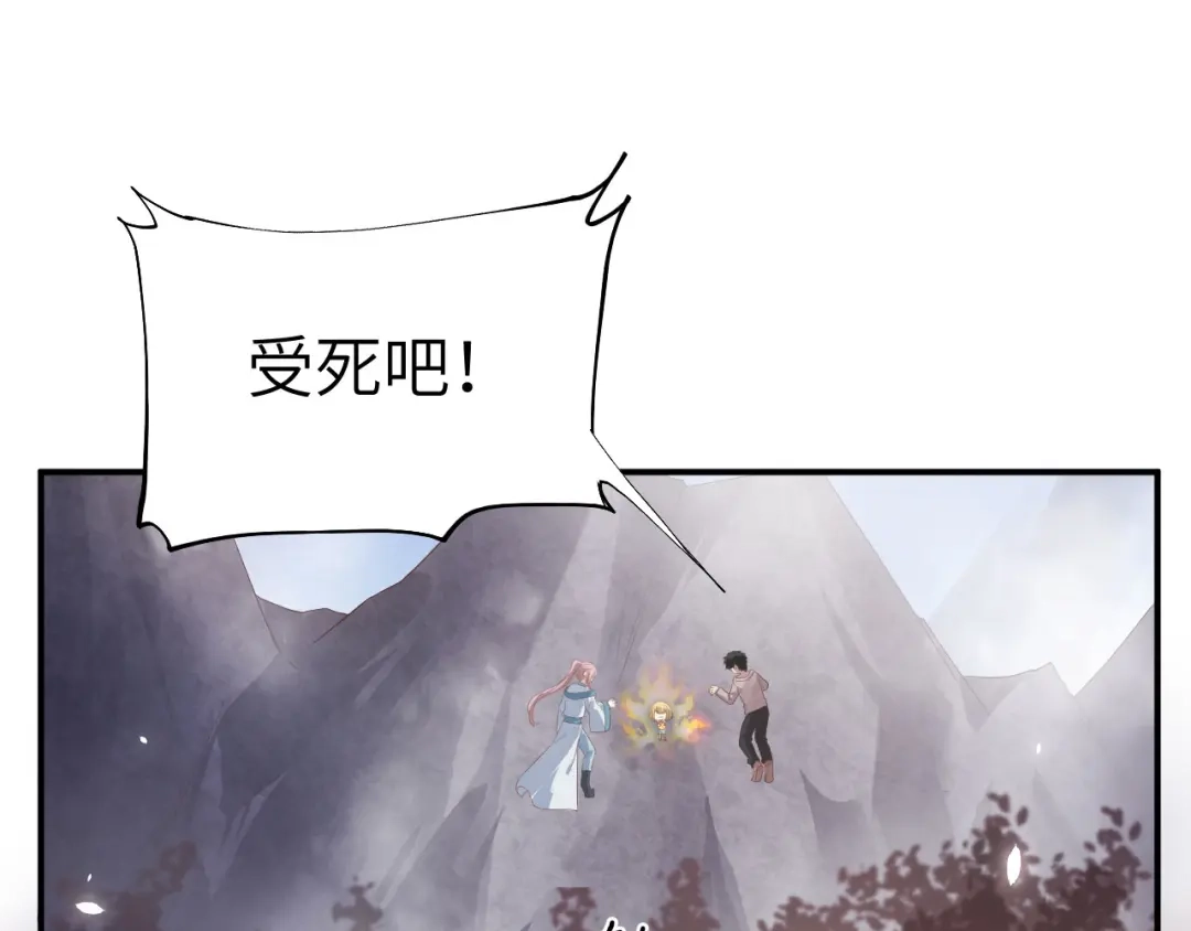 《修真奶爸惹不起》第78话 白老大放狠话 第139页