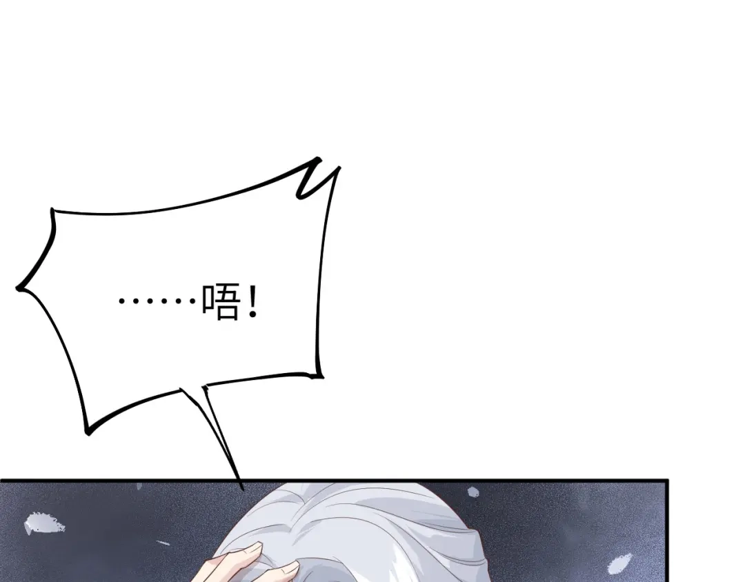《修真奶爸惹不起》第78话 白老大放狠话 第50页