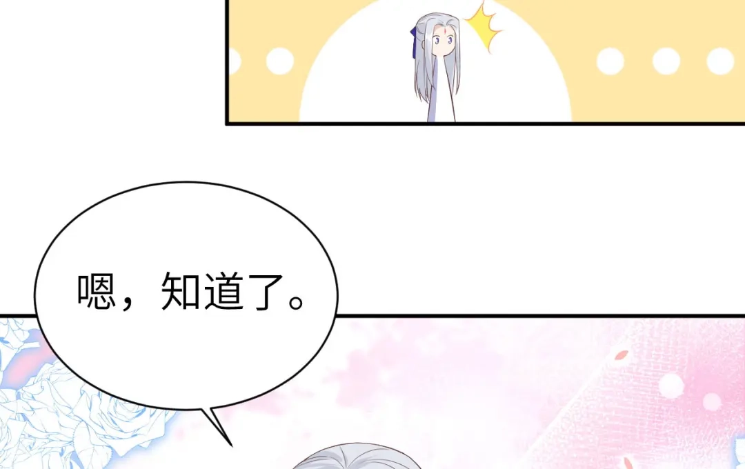 《修真奶爸惹不起》第78话 白老大放狠话 第84页