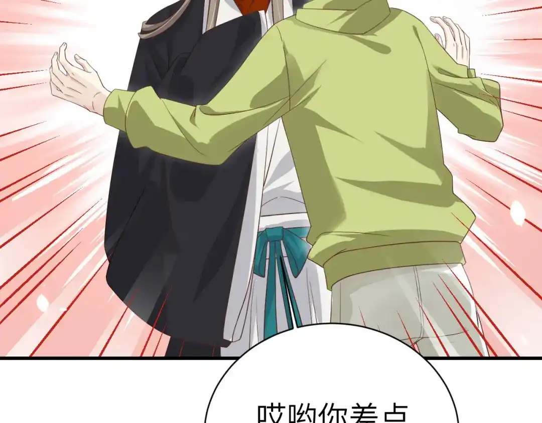 《修真奶爸惹不起》第79话 岐山灵脉 第94页