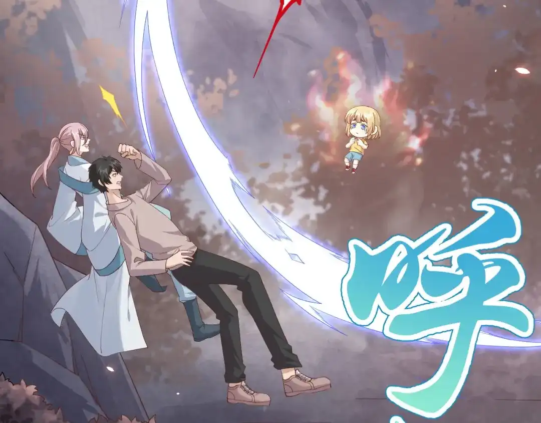 《修真奶爸惹不起》第79话 岐山灵脉 第5页