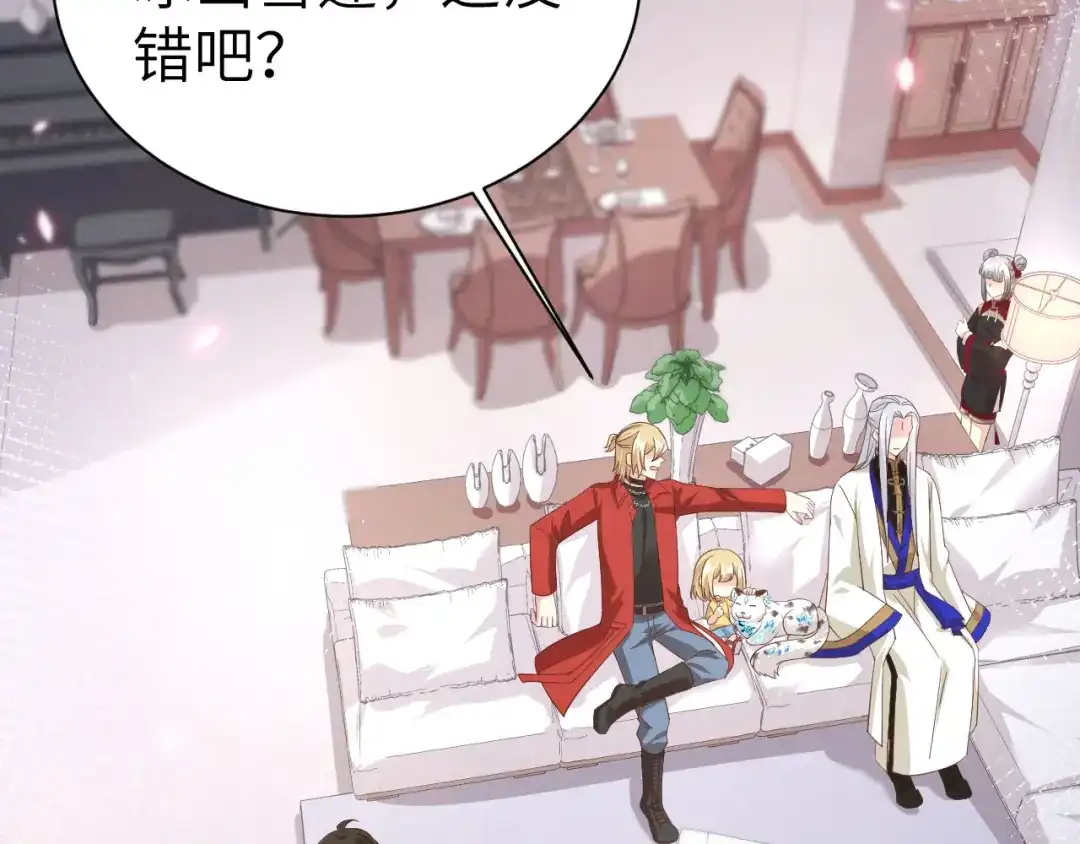 《修真奶爸惹不起》第79话 岐山灵脉 第77页