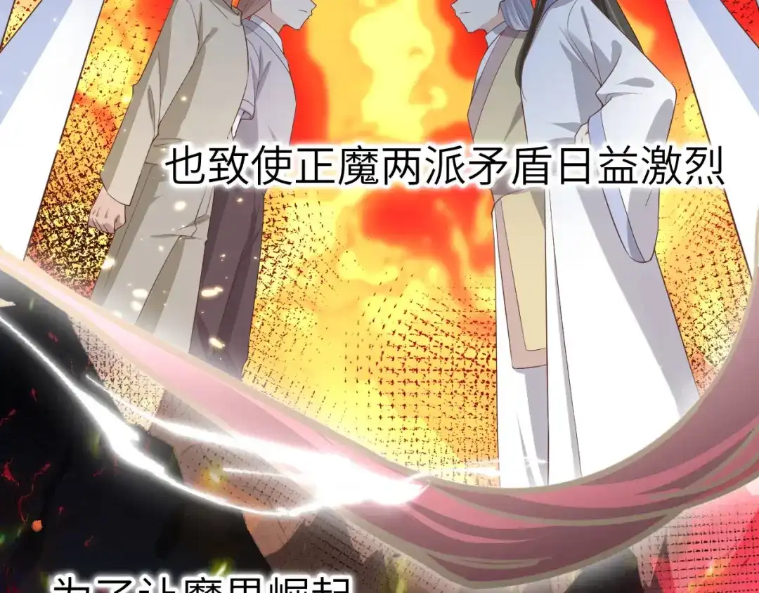 《修真奶爸惹不起》第79话 岐山灵脉 第123页