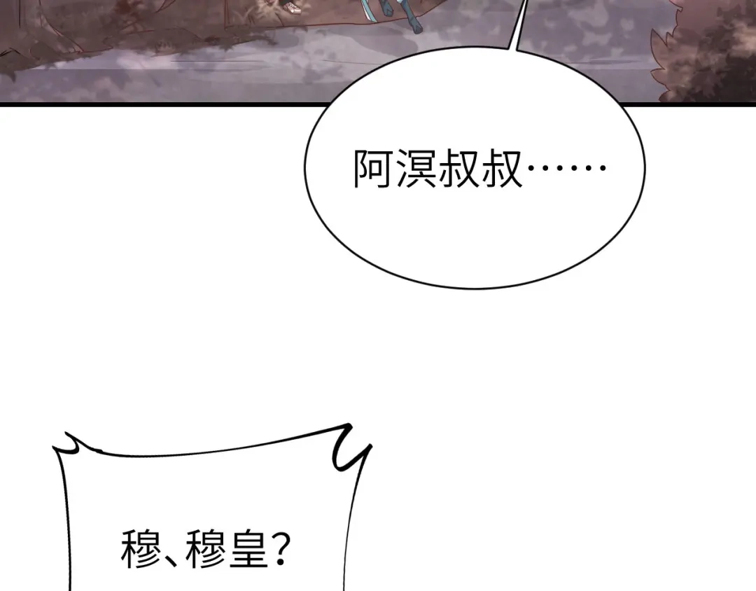 《修真奶爸惹不起》第79话 岐山灵脉 第10页
