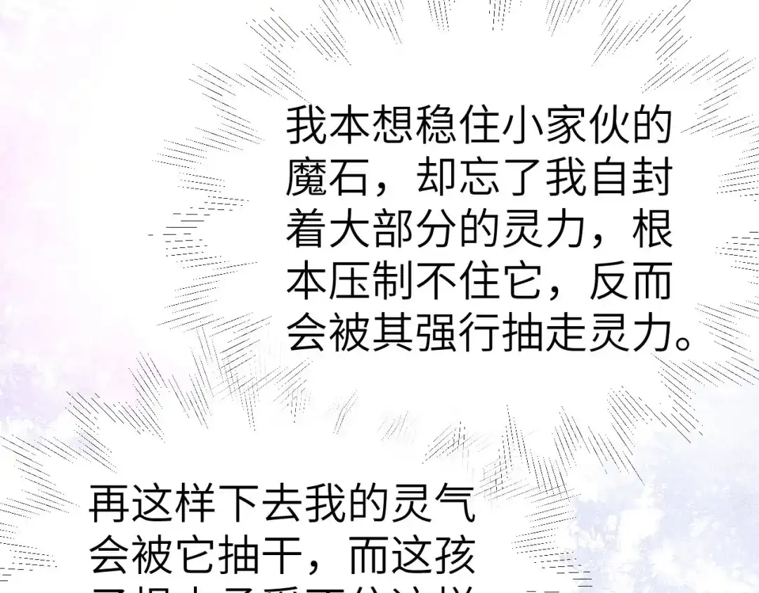 《修真奶爸惹不起》第79话 岐山灵脉 第34页