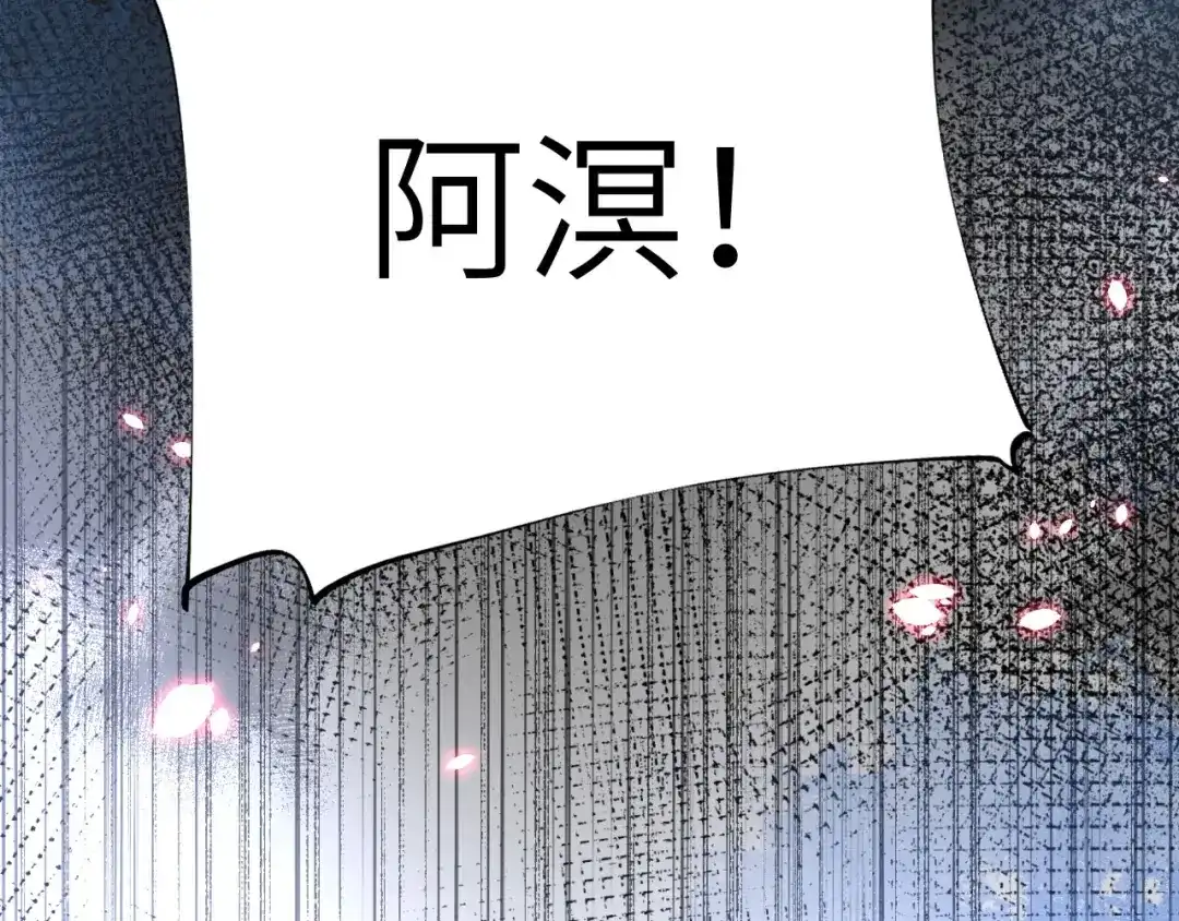 《修真奶爸惹不起》第79话 岐山灵脉 第70页