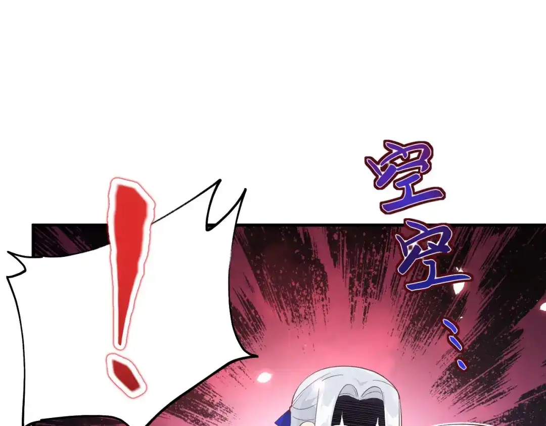 《修真奶爸惹不起》第79话 岐山灵脉 第146页