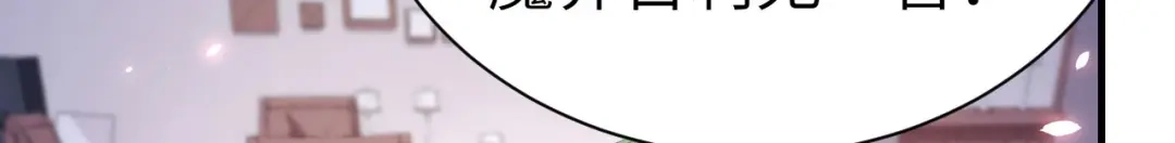 《修真奶爸惹不起》第79话 岐山灵脉 第108页