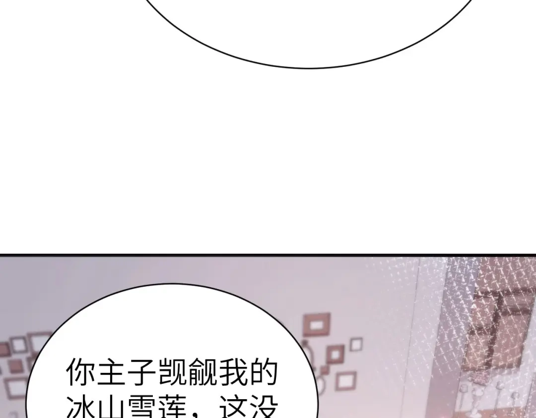 《修真奶爸惹不起》第79话 岐山灵脉 第76页