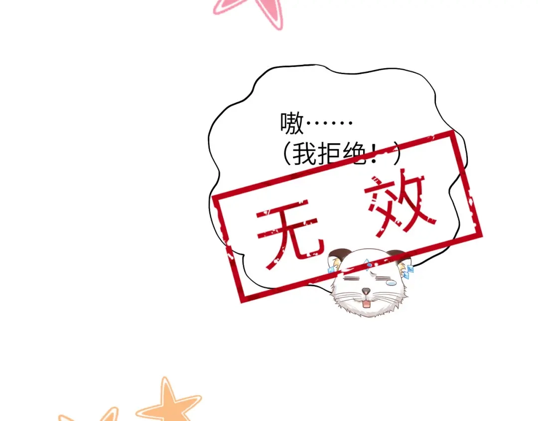 《修真奶爸惹不起》第79话 岐山灵脉 第155页