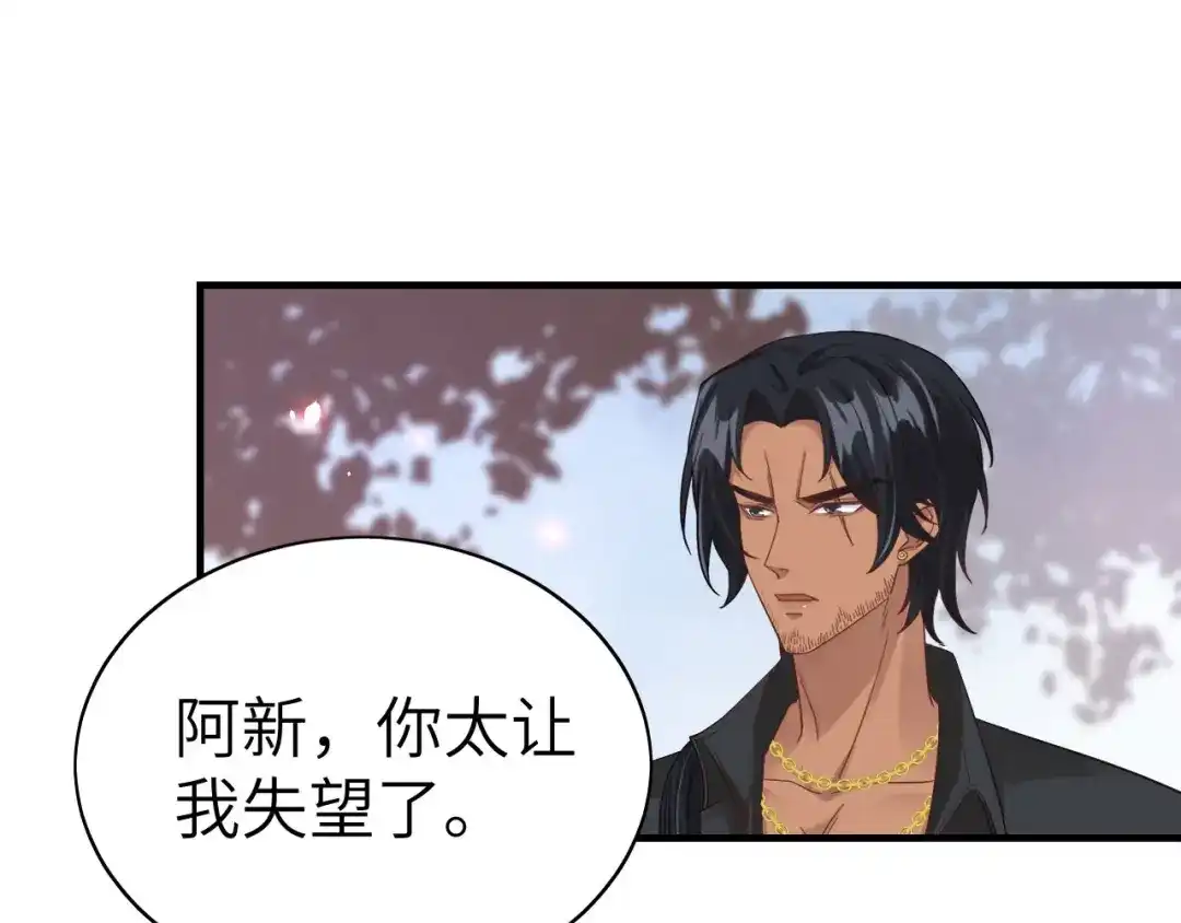 《修真奶爸惹不起》第79话 岐山灵脉 第26页