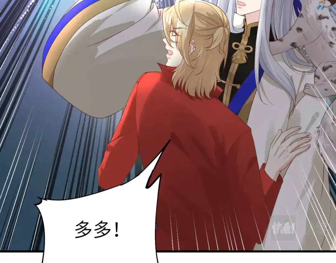 《修真奶爸惹不起》第79话 岐山灵脉 第47页