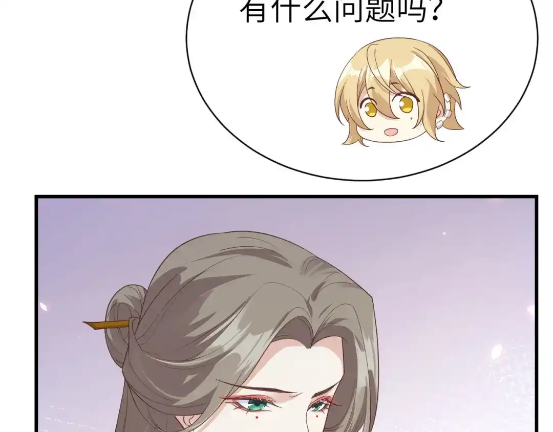 《修真奶爸惹不起》第79话 岐山灵脉 第104页