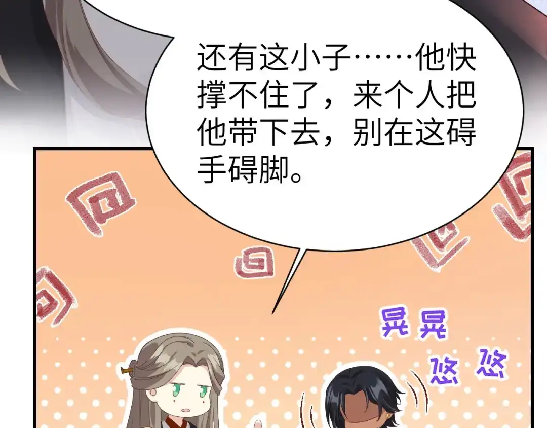 《修真奶爸惹不起》第79话 岐山灵脉 第58页