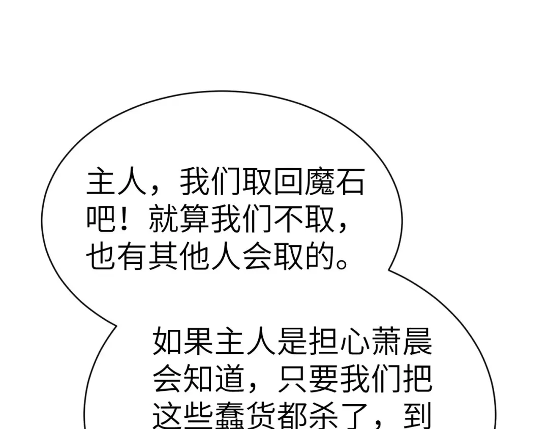《修真奶爸惹不起》第79话 岐山灵脉 第22页