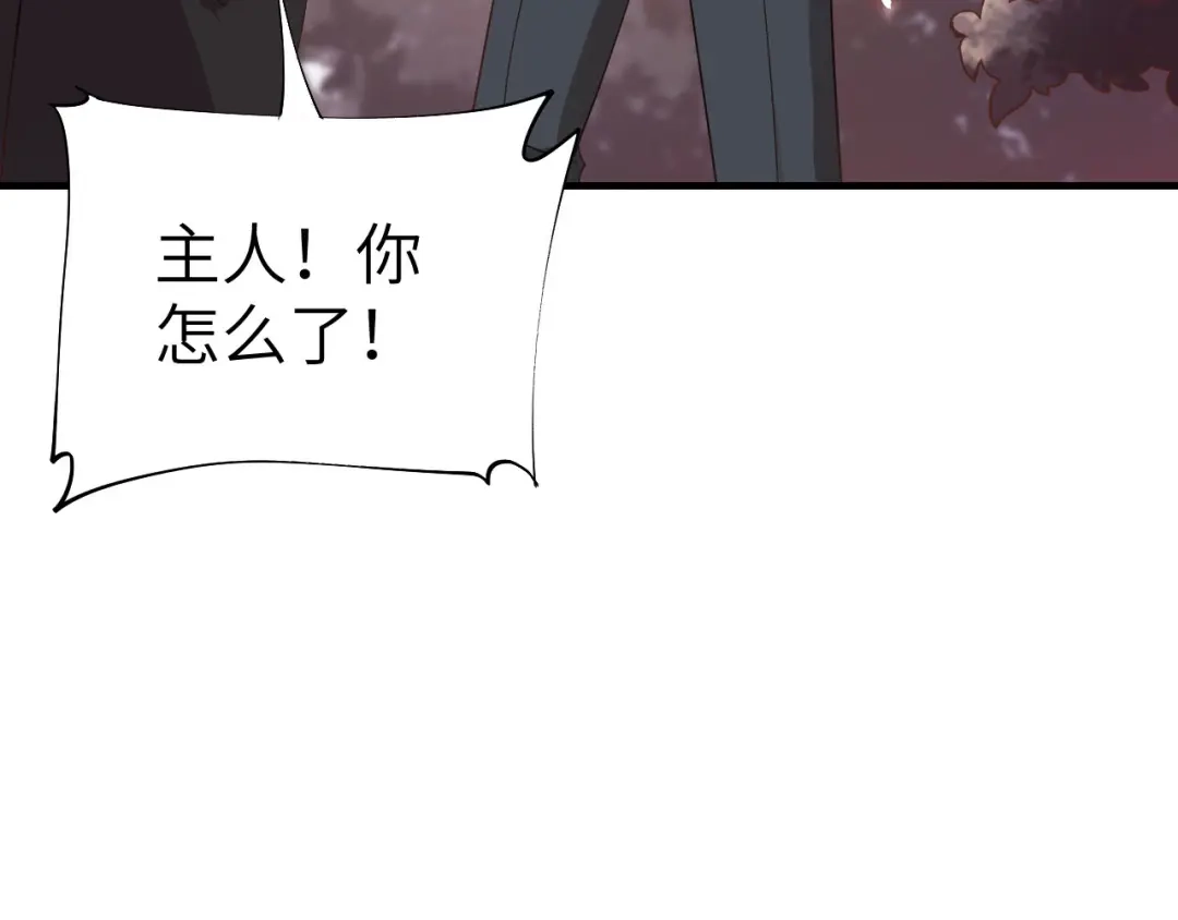 《修真奶爸惹不起》第79话 岐山灵脉 第31页