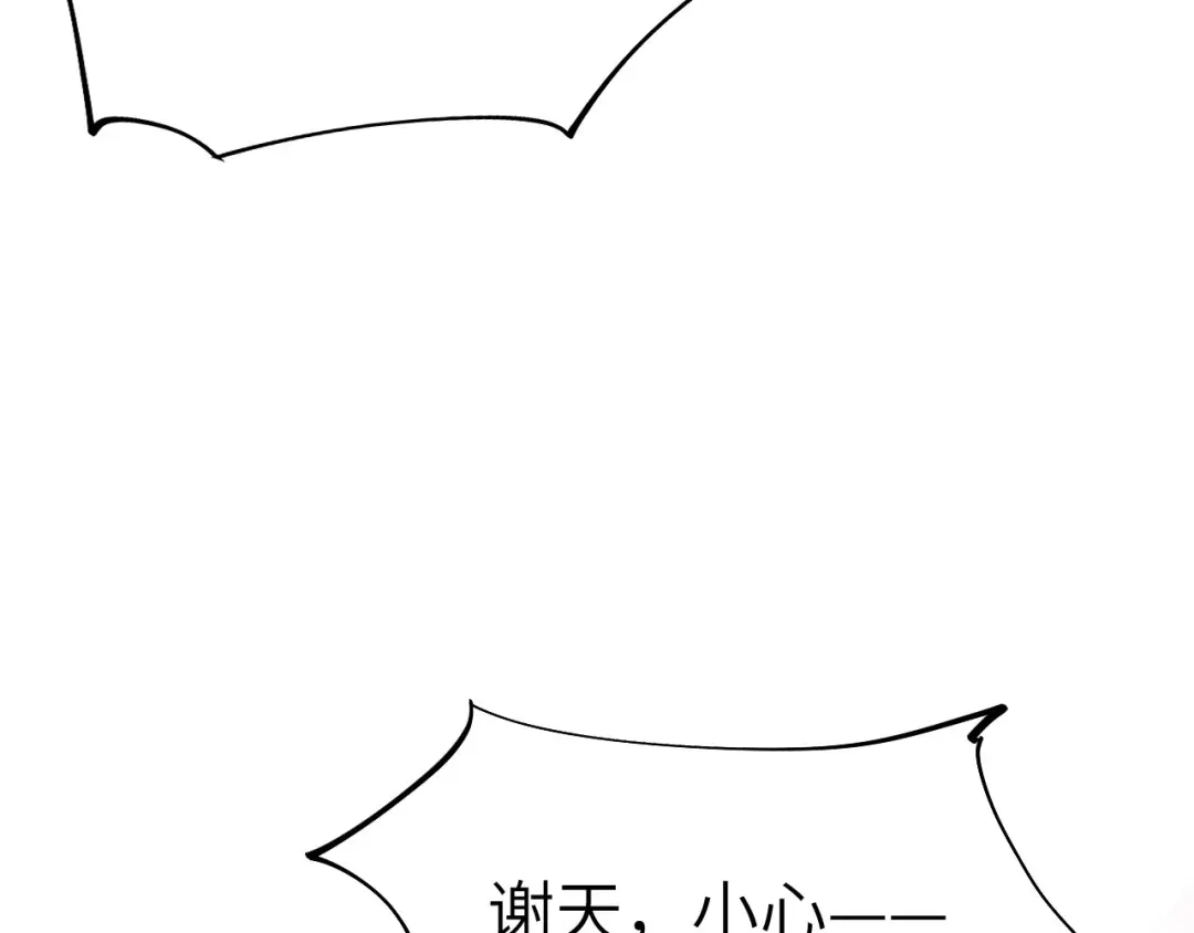 《修真奶爸惹不起》第79话 岐山灵脉 第44页
