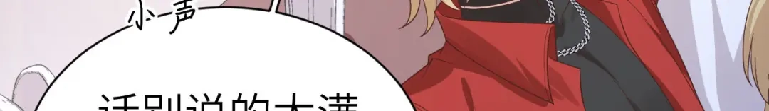 《修真奶爸惹不起》第79话 岐山灵脉 第87页