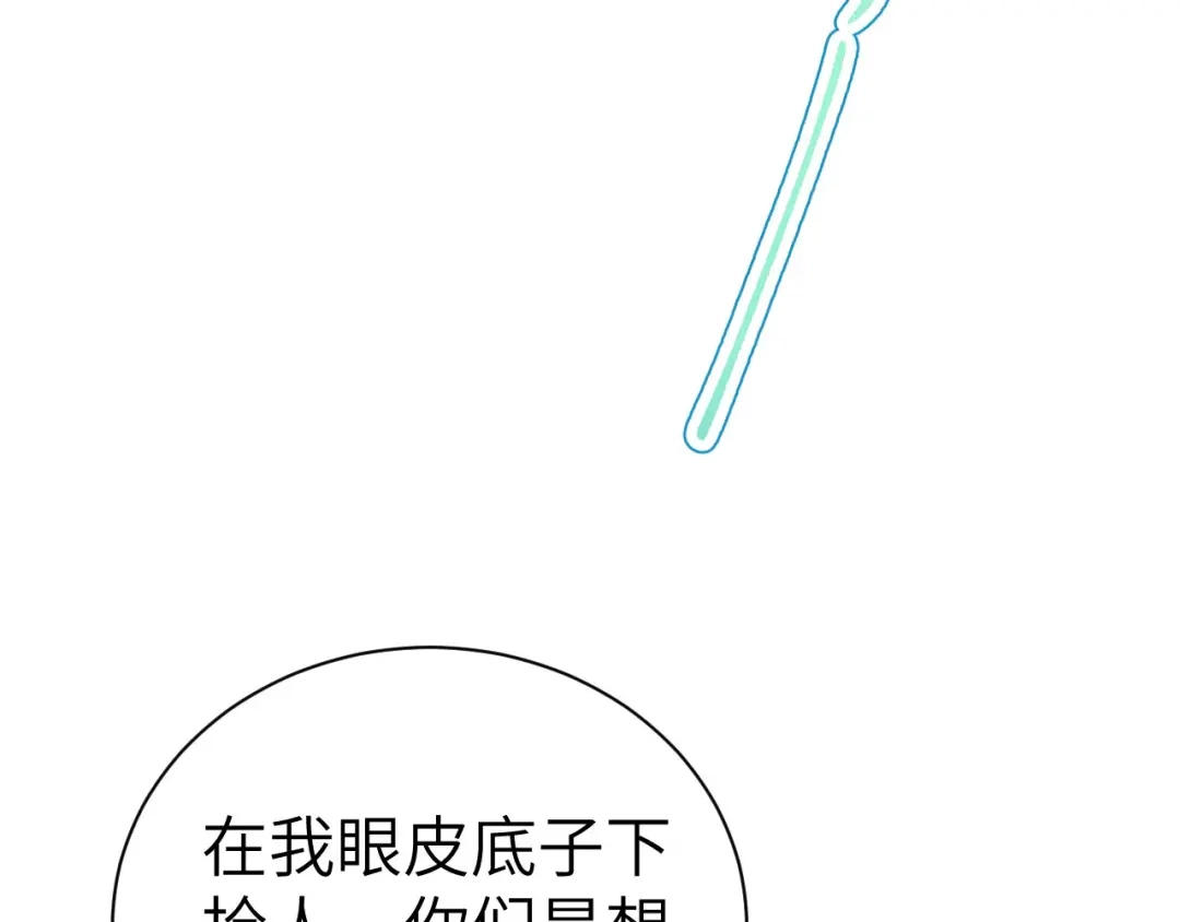 《修真奶爸惹不起》第79话 岐山灵脉 第7页