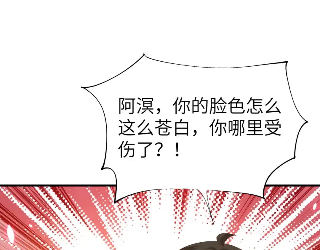 《修真奶爸惹不起》第79话 岐山灵脉 第64页