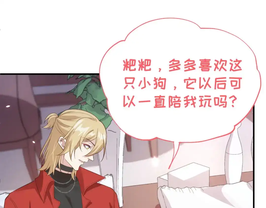 《修真奶爸惹不起》第79话 岐山灵脉 第149页