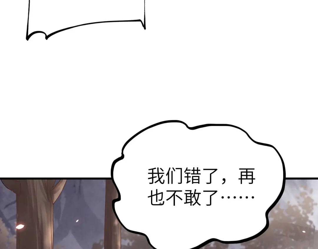 《修真奶爸惹不起》第79话 岐山灵脉 第11页