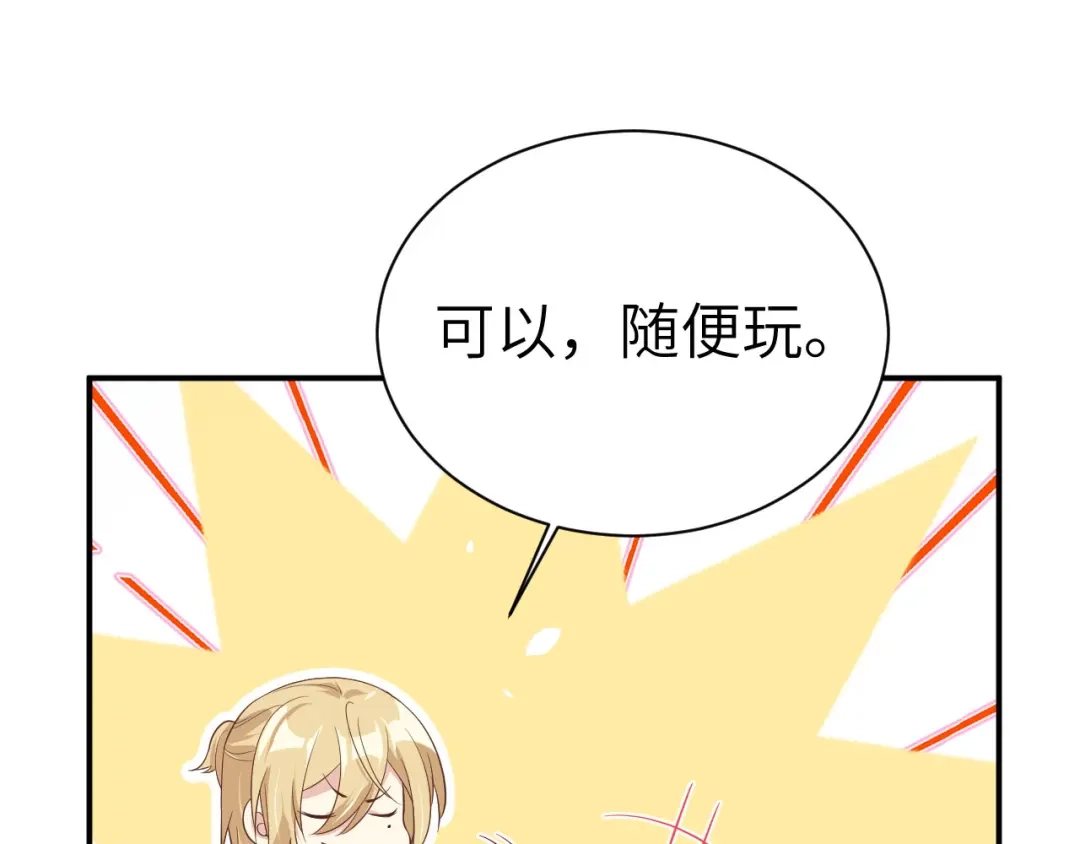 《修真奶爸惹不起》第79话 岐山灵脉 第152页