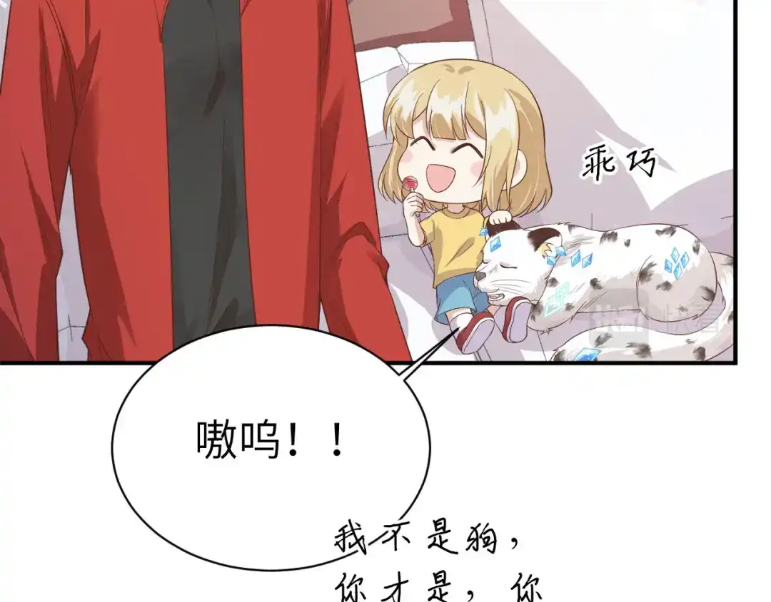 《修真奶爸惹不起》第79话 岐山灵脉 第150页