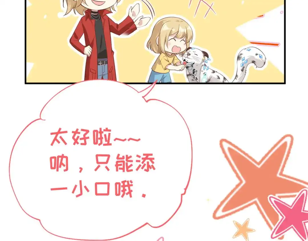 《修真奶爸惹不起》第79话 岐山灵脉 第153页