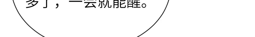 《修真奶爸惹不起》第79话 岐山灵脉 第96页