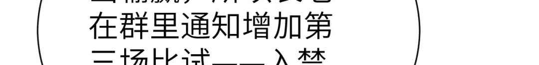 《修真奶爸惹不起》第79话 岐山灵脉 第102页