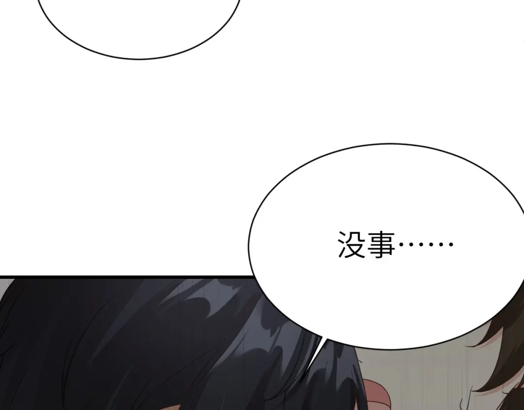 《修真奶爸惹不起》第79话 岐山灵脉 第67页