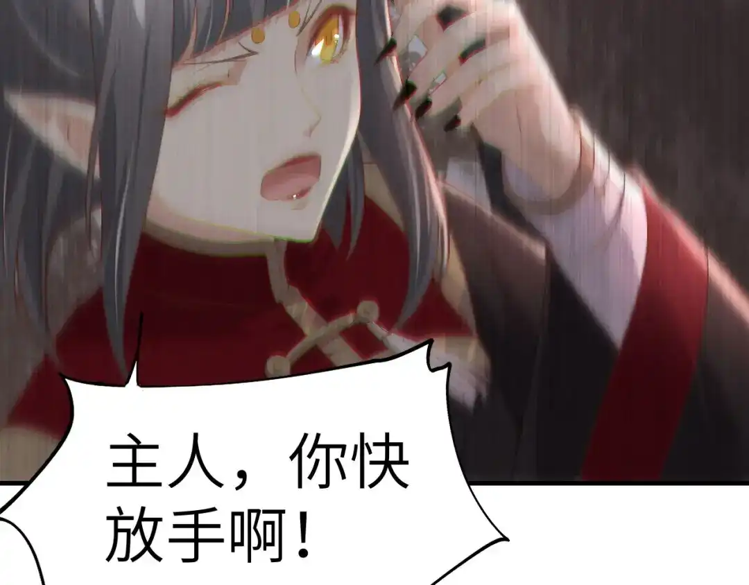 《修真奶爸惹不起》第79话 岐山灵脉 第43页