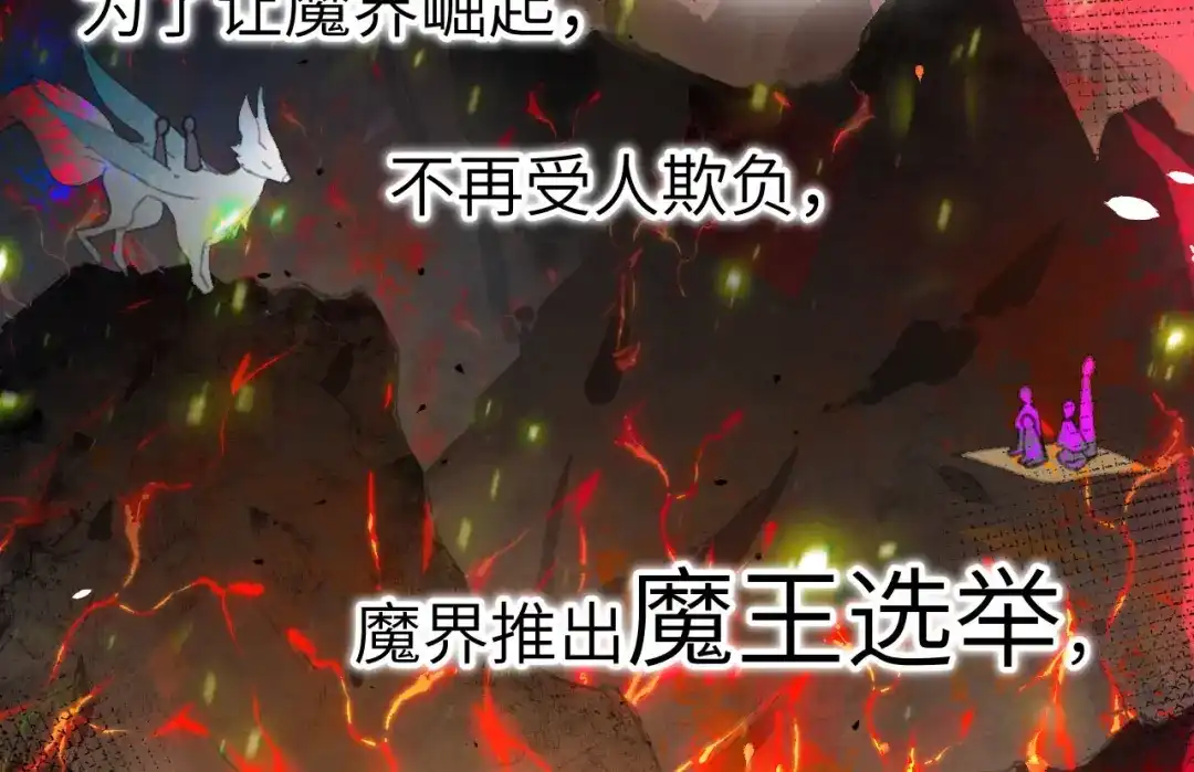 《修真奶爸惹不起》第79话 岐山灵脉 第124页