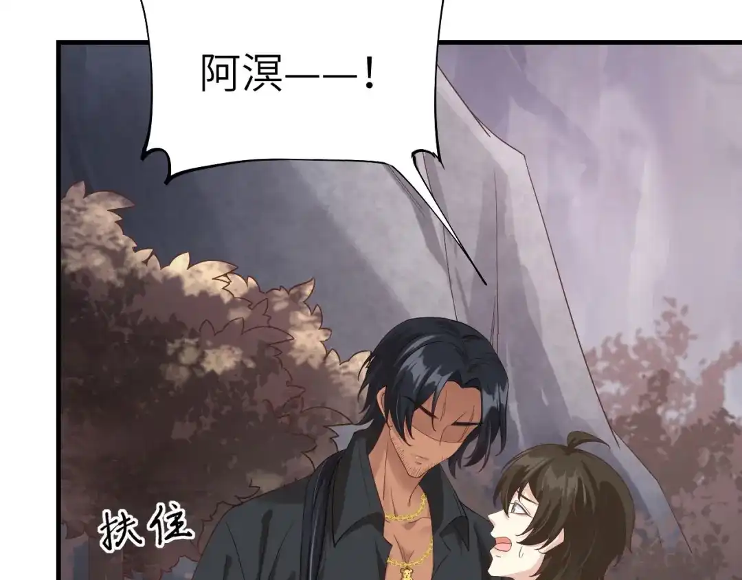 《修真奶爸惹不起》第79话 岐山灵脉 第61页