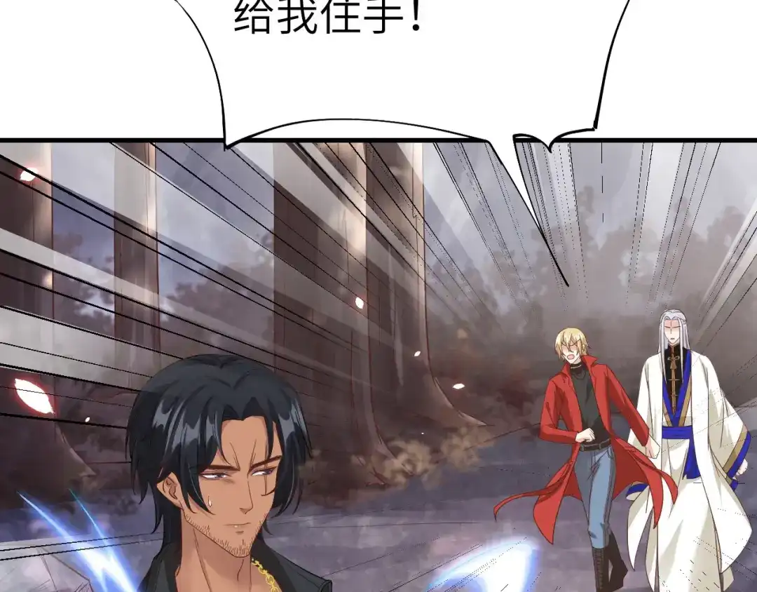《修真奶爸惹不起》第79话 岐山灵脉 第37页
