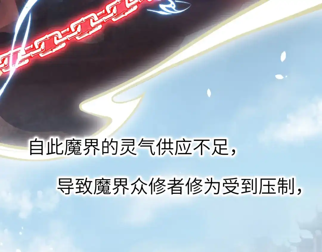 《修真奶爸惹不起》第79话 岐山灵脉 第119页