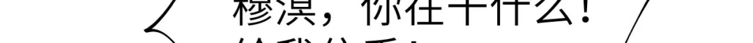 《修真奶爸惹不起》第79话 岐山灵脉 第36页